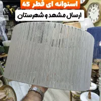 آبا ژ و ر شید کلا هک //