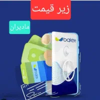 فروش فوری کالا کارت باجت تجارت