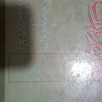 کتاب|کتاب و مجله مذهبی|پرند, فاز ۶|دیوار