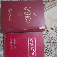 70جلد کتاب قدیمی و کمیاب