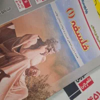 کتاب کمک درسی فلسفه یازدهم انسانی 1404