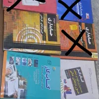 کتاب تست حسابداری عمومی و تخصصی