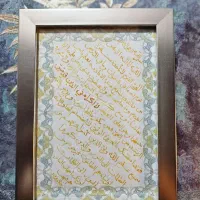 تابلو دعا داریم