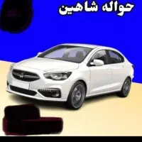 حواله شاهین GL