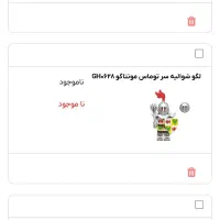 معاوضه لگو با وجه|اسباب‌بازی بچه|تهران, آبشار|دیوار