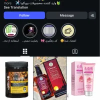 پیج اینستاگرام برای فروش