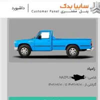 نیسان آپشنال دوگانه سوز (SVPDH) صفر کیلومتر خشک|خودرو سواری و وانت|مبارکه, |دیوار