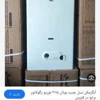 آبگرمکن دیواری بوتان طرح تعویض|آبگرمکن، پکیج، شوفاژ|کرمانشاه, |دیوار