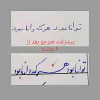 آموزش خوشنویسی|خدمات آموزشی|رشت, منظریه|دیوار
