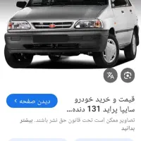 خواهان سرویس مدرسه
