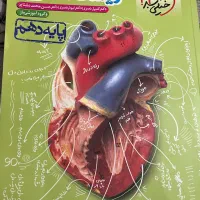 کتاب|کتاب و مجله آموزشی|ماهدشت, |دیوار