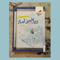 کتاب کمک درسی|کتاب و مجله آموزشی|هشتگرد, مدرس|دیوار