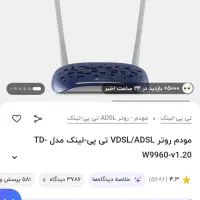مودم tplink vdsl|مودم و تجهیزات شبکه|رامیان, |دیوار