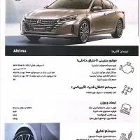 نیسان  آلتیما ۲۰۲۵