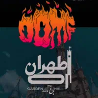 مراسمات عقدعروسی تولد