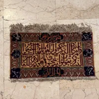 ون یکاد دستباف