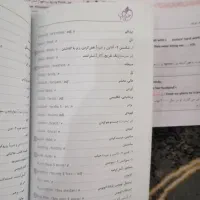 ماجرای بیست زبان دهم|کتاب و مجله آموزشی|مشهد, ایثارگران|دیوار