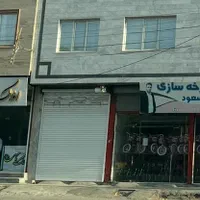فروش مغازه تجاری