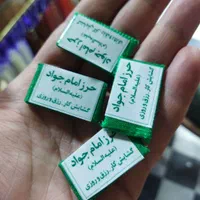 حرز امام جواد صغییرچاپی عمده