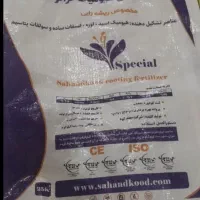 توزیع و پخش کود های کشاورزی|عمده‌فروشی|شیراز, نصر|دیوار