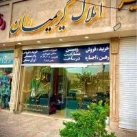 مرکز-خرید-فروش-امتیاز-پارمیس-2-فاز-5-اندیشه