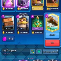 کلش رویال طاق با اکانت کلاف