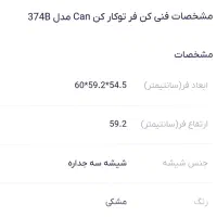 فر تو کار کن در حد نو دو سه بار استفاده شده|اجاق گاز و لوازم برقی پخت‌وپز|شاهین‌شهر, طالقانی|دیوار