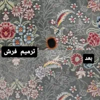 رفوگر فرش (یاراحمدی)