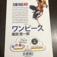 مانگا|کتاب و مجله ادبی|مسجد سلیمان, |دیوار