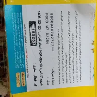 گوشی شیائومی M7|موبایل|تهران, بهاران|دیوار