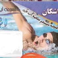 کارت استختر اشکان ۱۰جلسه
