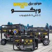 موتور مولد برق موتور برق