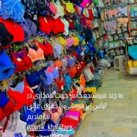 فروشنده خانم