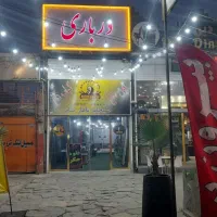 واگذاری رستوران درباری