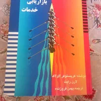 کتاب|کتاب و مجله آموزشی|کرج, بنیاد|دیوار
