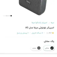 اسپیگر میفا a5|پخش‌کننده همراه|تهران, آذربایجان|دیوار