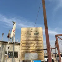 مسکن مهر|پیش‌فروش املاک|پاکدشت, شهرک امام رضا|دیوار