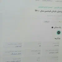 تردمیل تایوانی اصل|تجهیزات ورزشی|پاکدشت, پاکدشت (مامازند)|دیوار