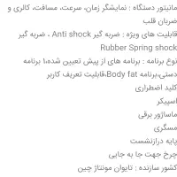 تردمیل اسپورتک|تجهیزات ورزشی|قم, پردیسان|دیوار