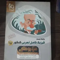کتاب رایگان|فعالیت داوطلبانه تحقیقاتی|قم, نیروگاه|دیوار