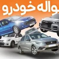 دفترخریدوفروش حواله صفر تاصد