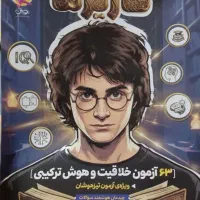 کتاب هوش ششم کاریزما