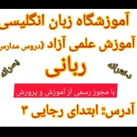 جذب مدرس زبان انگلیسی