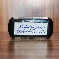 مهر ژلاتینی آنلاین با ارسال رایگان مشهد(ساین مهر)|خدمات پیشه و مهارت|مشهد, رضاشهر|دیوار
