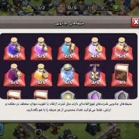 اکانت بازی کلش اف کلنز|کنسول، بازی ویدئویی و آنلاین|بابل, |دیوار