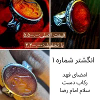 انگشتر های نقره عقیق حکاکی|جواهرات|تهران, خاوران|دیوار