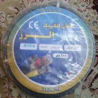 کابل افشان ۲ در ۲/۵