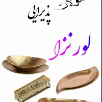 نقره و طلا لورنزا|ظروف سرو و پذیرایی|تهران, شهرک غرب|دیوار