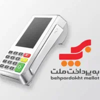 پوز رایگان به همراه وام