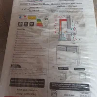 بخاری|بخاری، هیتر، شومینه|اهر, |دیوار